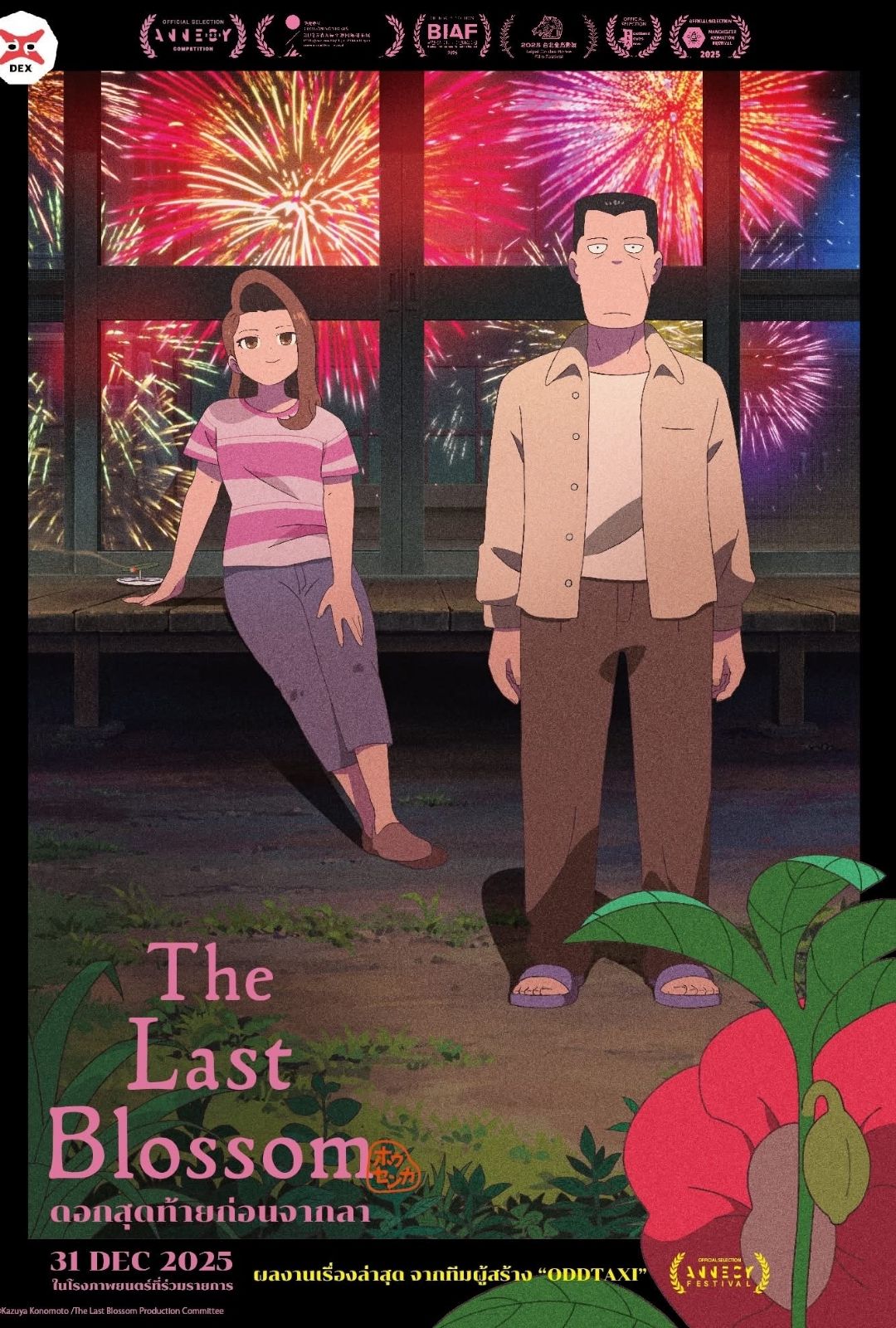 LcFlix | Watch Movies Online